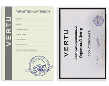 Сертификат Vertu